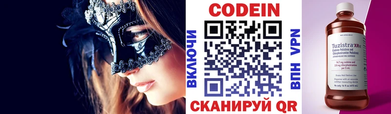 Codein напиток Lean (лин) мега зеркало дарк нет состав Оха